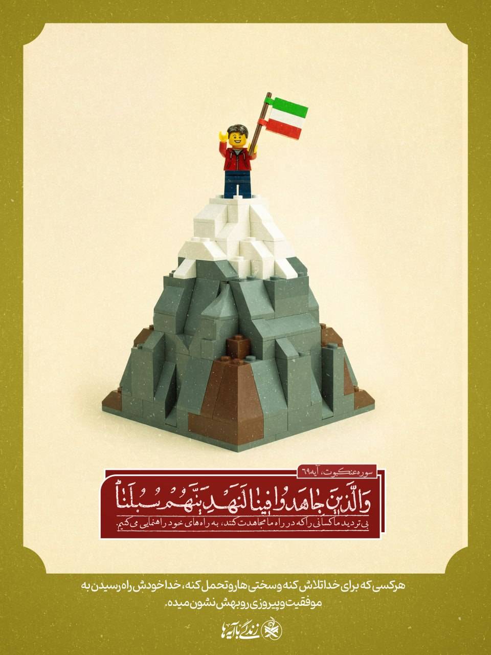 مجموعه نمایشگاهی زندگی با آیه ها