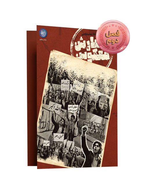 مجموعه نمایشگاهی شمارش معکوس ( فصل دو)