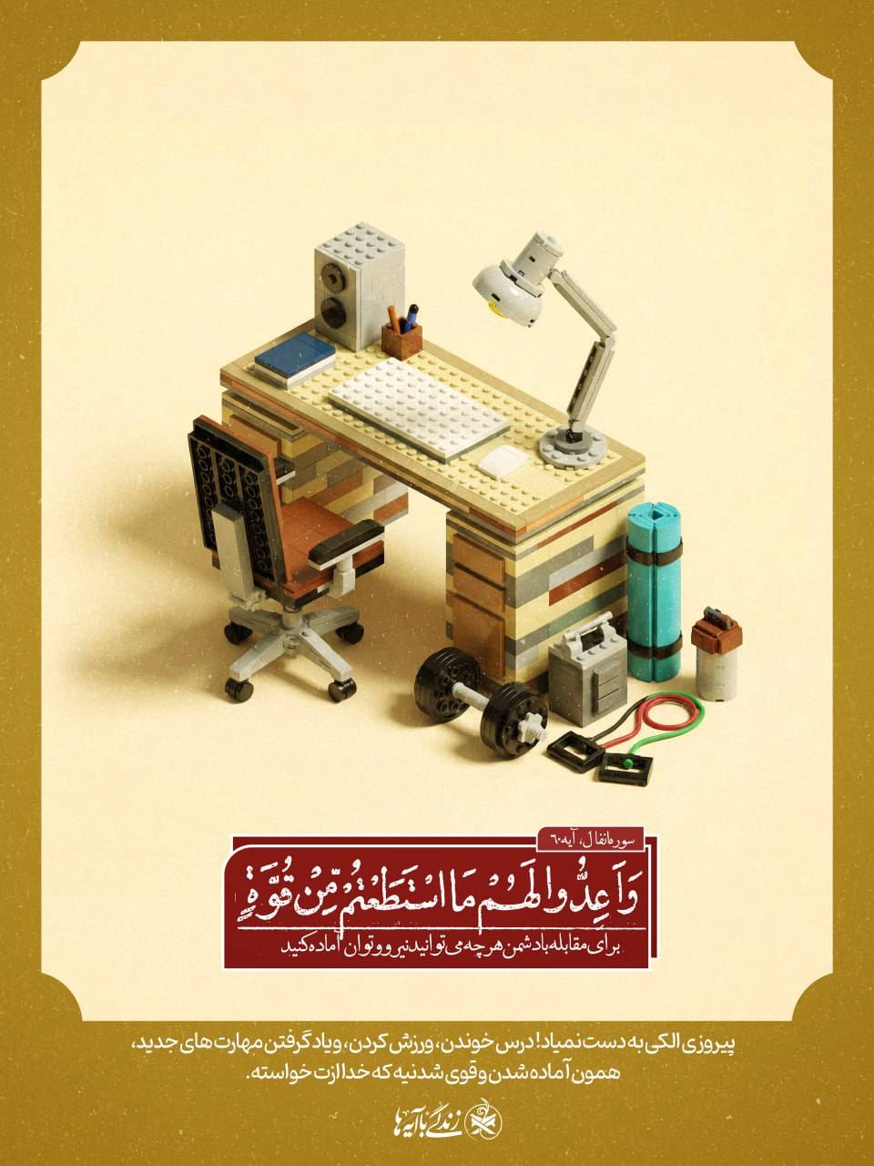 مجموعه نمایشگاهی زندگی با آیه ها