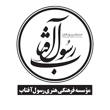 رسول آفتاب
