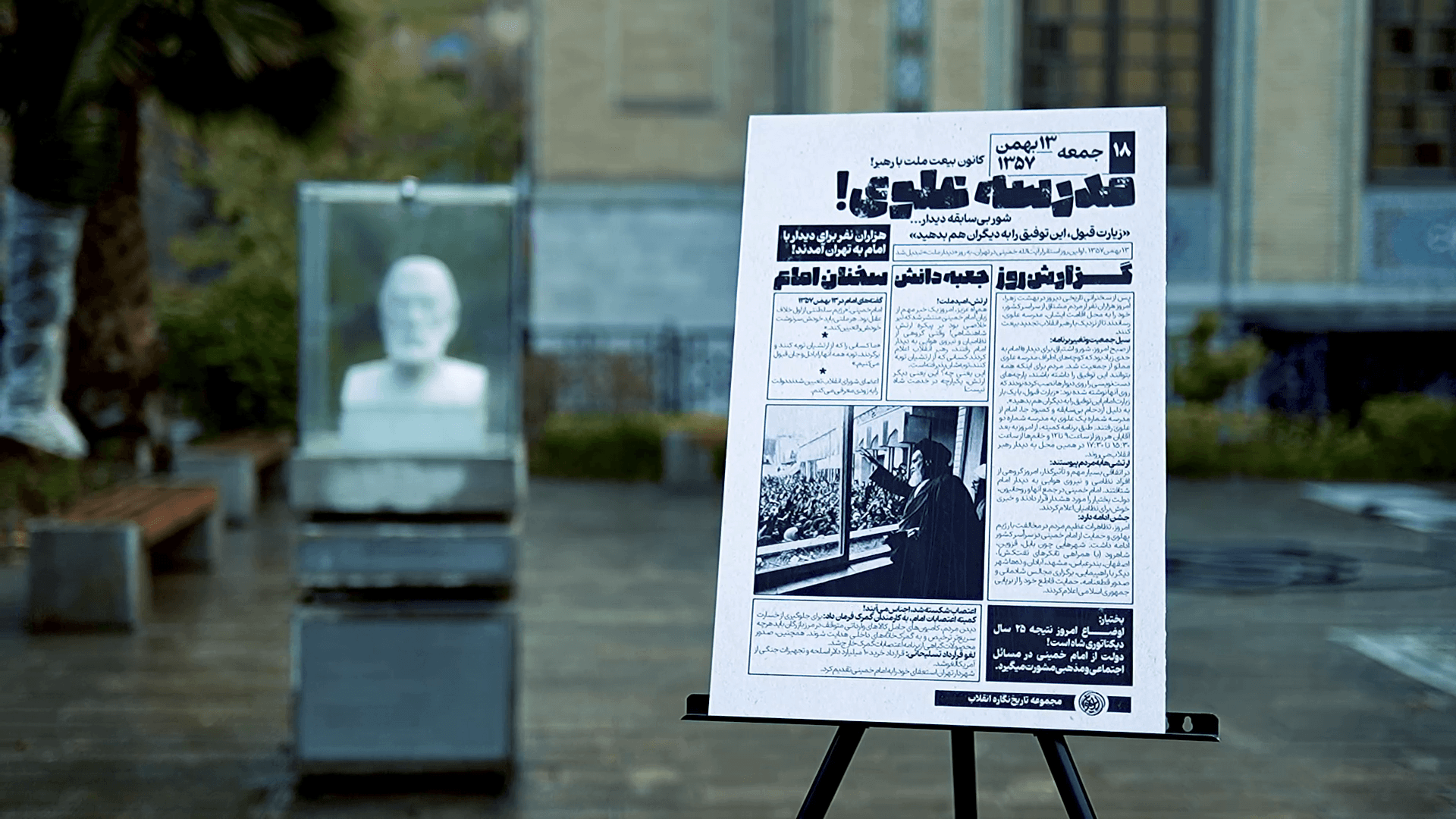 روایت محصول «فانوس 2»